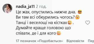 Камалію розкритикували за танці на бронеавтомобілі у військовій формі (відео)
